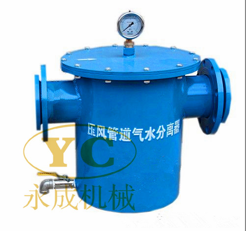 找對(duì)的廠(chǎng)家銷(xiāo)售買(mǎi)質(zhì)量好的氣水分離器