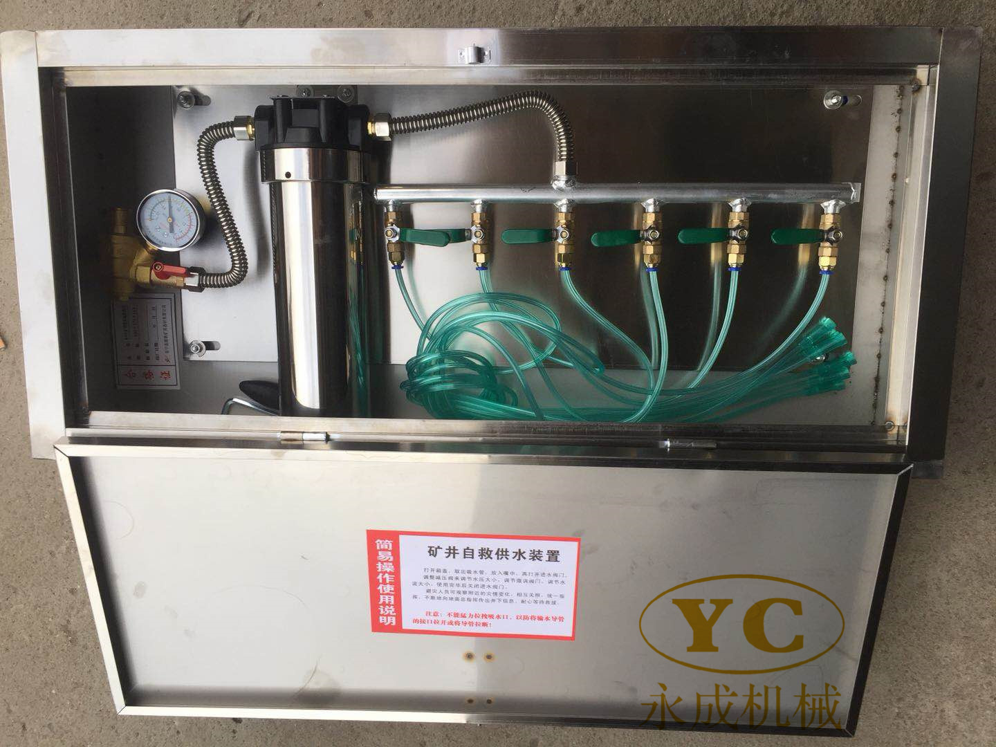 廠家為您介紹適合您需要的壓風供水自救裝置
