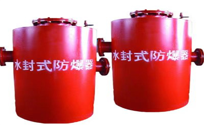 盼星星盼月亮終于把永成水封式防爆器給盼來(lái)了